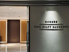 -悦轩中餐厅·高空江景·杭州柏悦酒店