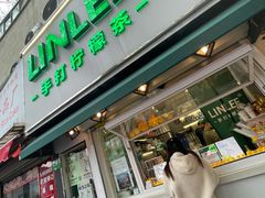 门面-LINLEE林里·手打柠檬茶(黄浦茂名南路店)