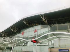 -黄山屯溪国际机场