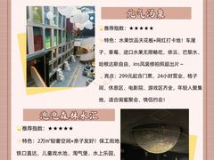 -清河半岛温泉度假酒店