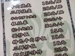 菜单-德贤烧麦菜馆(本溪路店)
