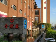 -半岛1919创意园区