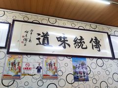 -阁瑞居闫记卤煮(乔庄北街店)