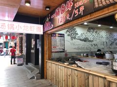 门面-黔江古镇鸡杂(临江路店)
