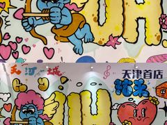 -天河城购物中心