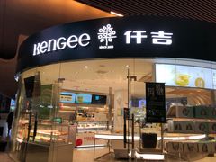 门面-仟吉KenGee(武汉高铁站店)