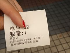 -1点点(新会店)