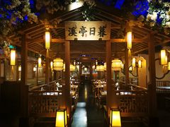 -江南赋(内蒙古大厦店)