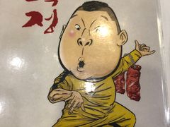 -姜虎东白丁烤肉(深圳湾后海汇店)