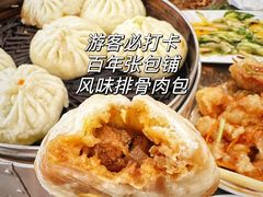 风味排骨包子-张包铺(道外店)