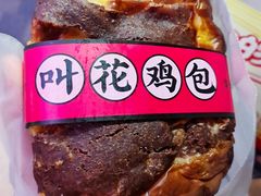 叫花鸡软包-LELECHA乐乐茶(三里屯店)