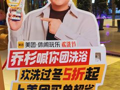 -汤连得温泉馆(宝山店)