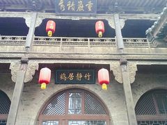 -山西王家大院