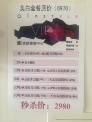 -Qinskin国际皮肤管理日式整骨中心