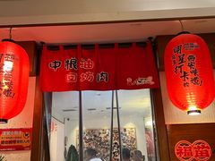 -福苗小骆驼烧烤(大唐不夜城店)