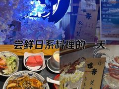 -九酢·海鲜居酒屋
