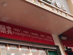 门面-酥翁糕点(顺义店)
