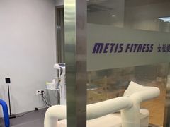 -METIS FITNESS女性健身工作室