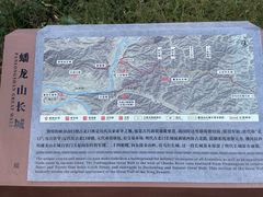 -蟠龙山长城景区