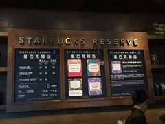-星巴克臻选(广州高德置地秋广场店)