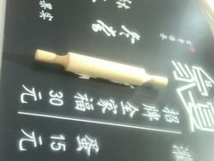 -家宴·灌蛋·沙茶面(曾厝垵店)