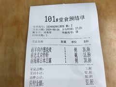 -都一处烧麦馆(前门店)