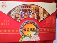 -百饼园(南后街店)