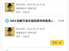 -MAX伯爵沉浸式超级游戏体验馆·实景桌游·剧本杀(小时代店)