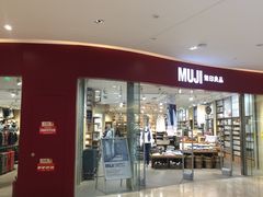 -MUJI无印良品(滨江宝龙城店)