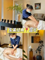 点击看大图 -东英经典SKIN&SPA