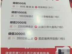 餐具摆设-西贝(上海中心店)