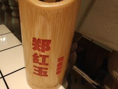 -华威约饭街