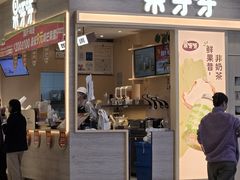 -果呀呀(凯德广场店)