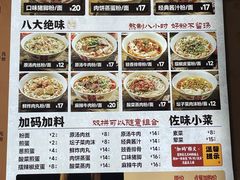 -矮子粉店1985·长沙米粉(湘春路店)