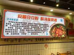 -黔有有贵州酸汤夺夺粉火锅(五味十字店)