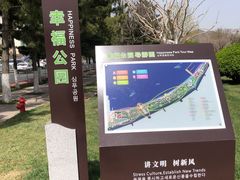 -幸福门