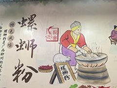 -龍城柳州螺蛳粉(群星路店)