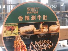 -李军力烧烤(丰庆路店)