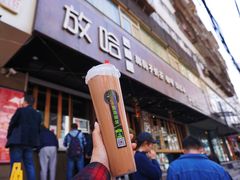 -放哈·甜醅子奶茶创造者(正宁路店)