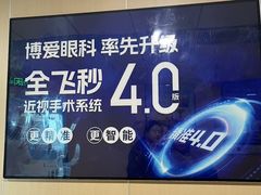 -博爱眼科体检中心·近视摘镜·医学验光配镜