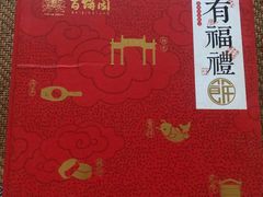 -百饼园(南后街店)