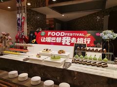 -苏州宝带桥国际大酒店自助餐厅