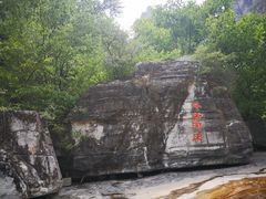 -孤山寨风景区