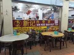-新记肉骨茶