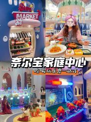 -超级奈尔宝SUPER NEOBIO(杭州星光店)