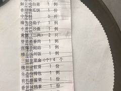 账单-盘锦生态酒店-火锅餐厅
