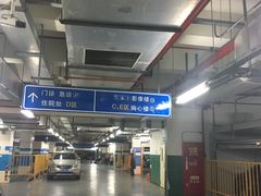-上海长海医院-地下停车场