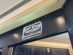-安德鲁饼店(总店)