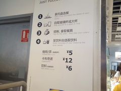 菜单-宜家·瑞典风味餐厅(天津东丽商场店)