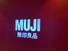 -MUJI无印良品(远洋未来广场店)
